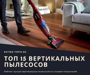 TOP 10 Nasssauger: Bewertung der besten Modelle + Empfehlungen für Käufer
