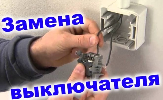 So ersetzen Sie eine Maschine mit und ohne Spannung - Fehler und Regeln beim Ersetzen eines Schalters mit Ihren eigenen Händen.