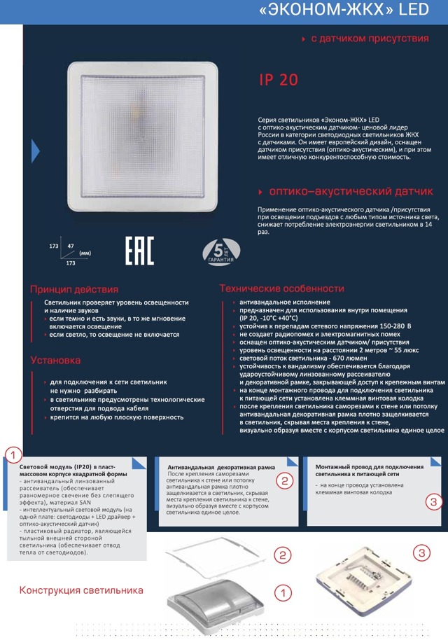 Lichtsensor LED Strahler: Top 5 Modelle + Auswahltipps