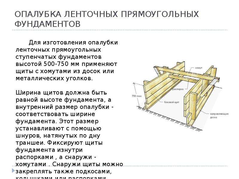 Wie man eine entfernbare Schalung für das Fundament eines Hauses herstellt