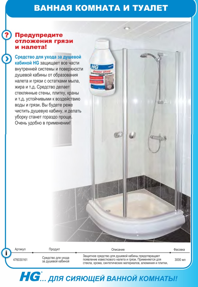 Wie und wie man die Dusche wäscht: eine detaillierte Übersicht über die besten Reinigungsmittel