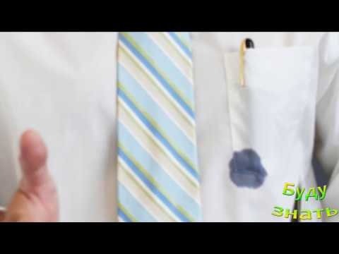 So entfernen Sie Kugelschreiberflecken von der Kleidung zu Hause