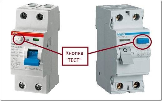 Stikkontakt med indbygget RCD: enhed, ledningsdiagram, anbefalinger til valg og installation