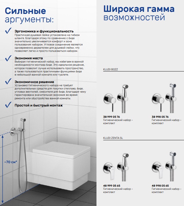 Hygienische Dusche für die Toilette mit Mischer: Auswahl und Installation