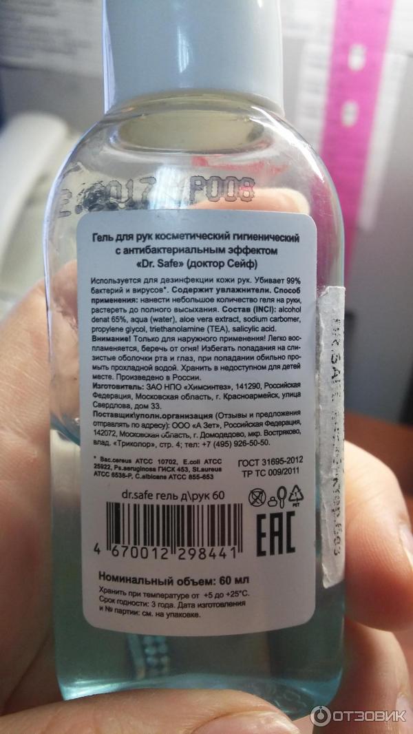 Handgel
