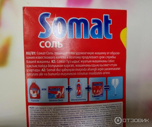 Salz für die Spülmaschine: Was und wie man es ersetzt