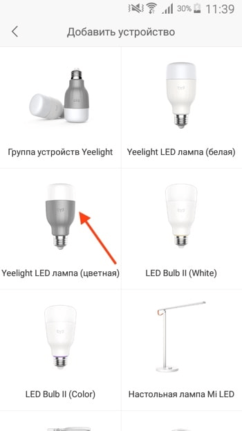 Smart lampe: brugsegenskaber, typer, enhed + gennemgang af de bedste modeller af pærer