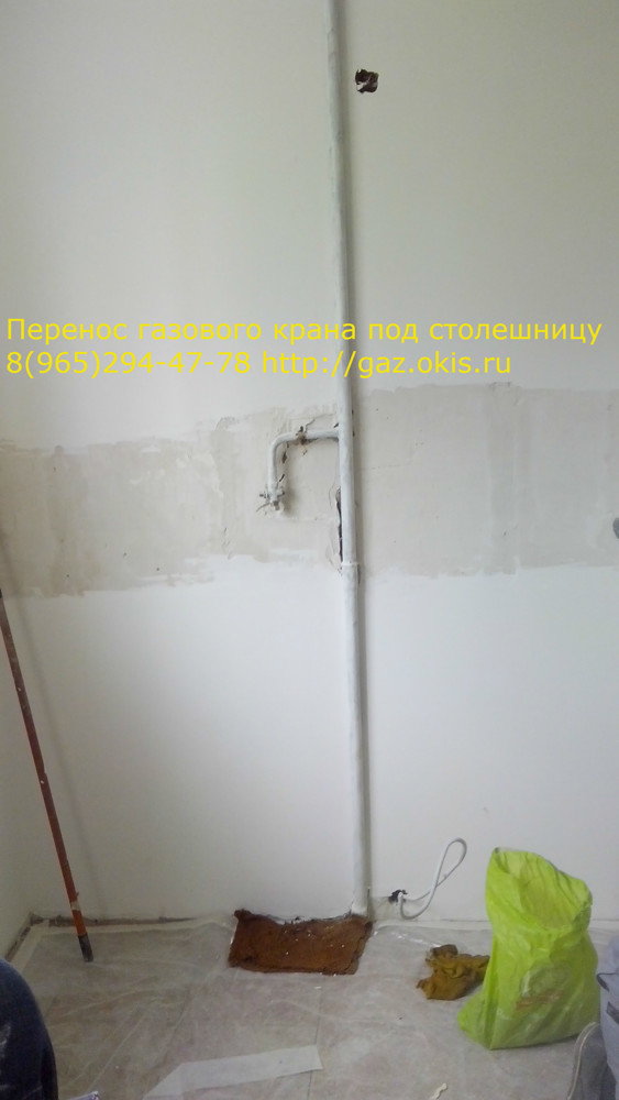 Gasherd tauschen: Kann man den Herd in der Wohnung selbst tauschen? wo kann man das beantragen? Muss ich den Gasversorger anrufen?