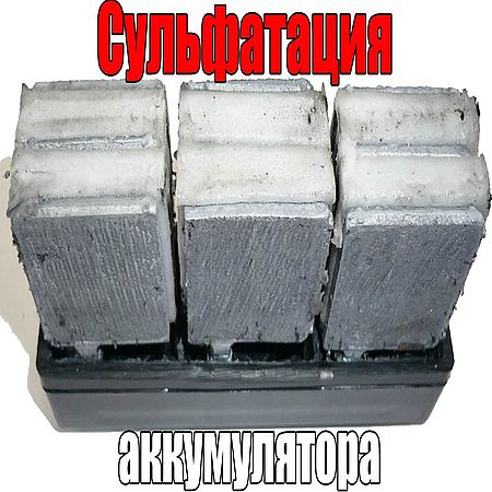 Desulfatierung von Batterien zum Selbermachen mit einem Ladegerät - Desulfatierungsschema | Akkumulatoren und Batterien