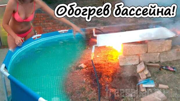 Wassererwärmung im Pool: Solar, Holzheizung, welcher Warmwasserbereiter ist besser, wie man das Wasser im Pool schnell erwärmt 