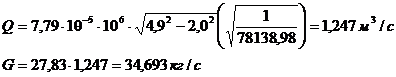 Hydraulisk beregning af en gasledning: Beregningsmetoder og fremgangsmåde + eksempel