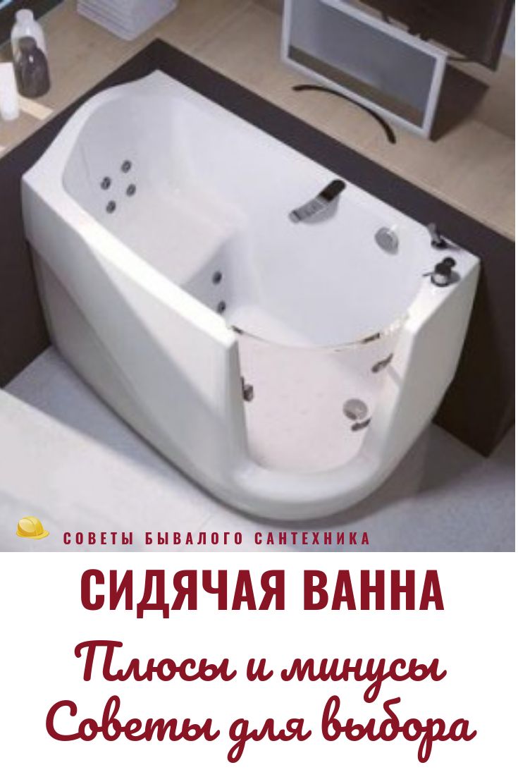 Sitzbadewanne für kleine Bäder