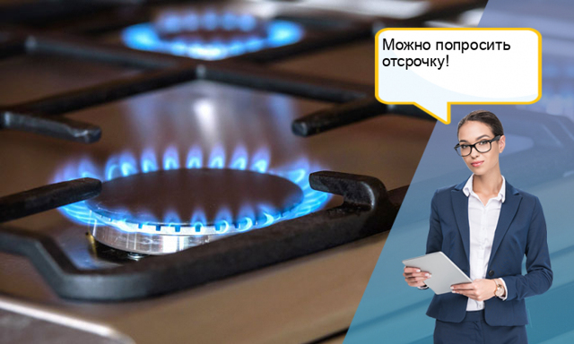 Bußgelder für Gas in einem Privathaus und einer Wohnung: Für welche Verstöße werden Bußgelder + Strafen erhoben