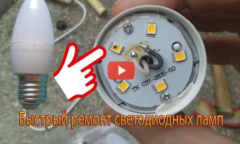 Reparatur von LED-Lampen: Gerät und Schaltung