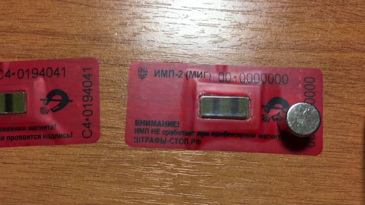 Antimagnetische Dichtung am Stromzähler: Funktionsprinzip und Besonderheiten der Verwendung