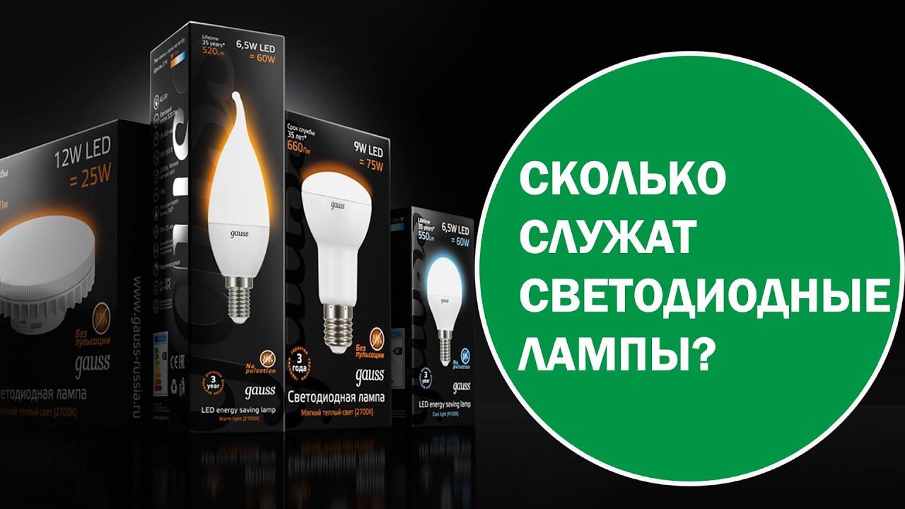 So funktioniert die LED-Lampe