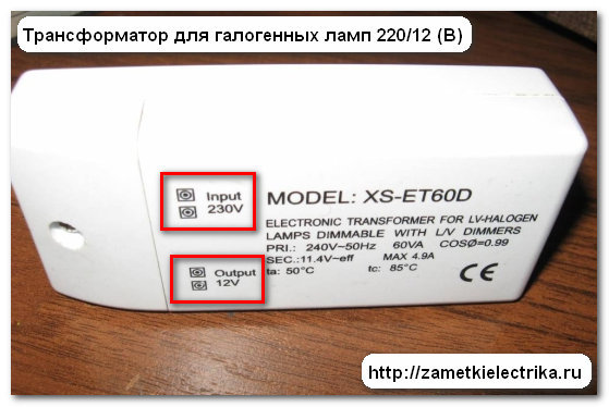 Regeln zum Installieren und Ersetzen eines Transformators in einem Kronleuchter, Anschließen und Überprüfen