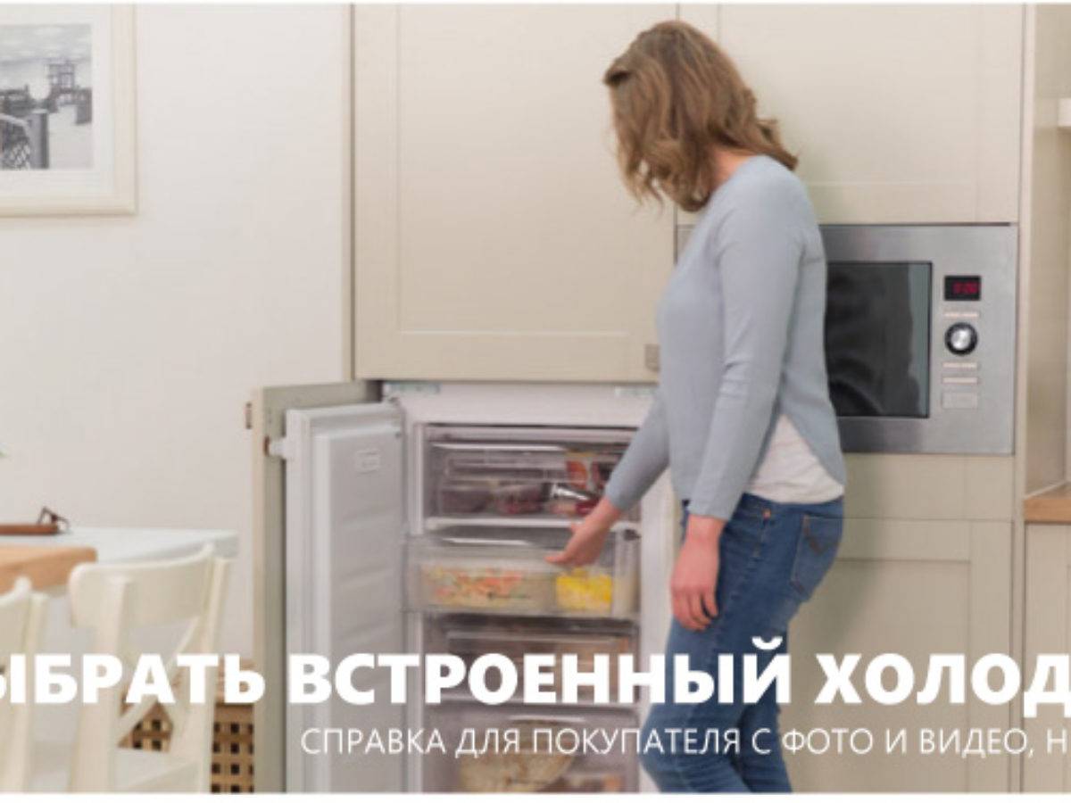 No-Frost- oder Tropfkühlschrank: Was ist der Unterschied, was ist besser, ihre Vor- und Nachteile?