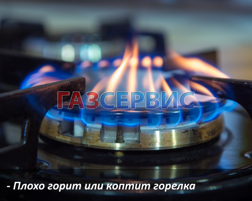Hvorfor gaskomfuret ikke holder flammen, ovnen slukker og brænderen slukker: en oversigt over årsagerne og reparationstips