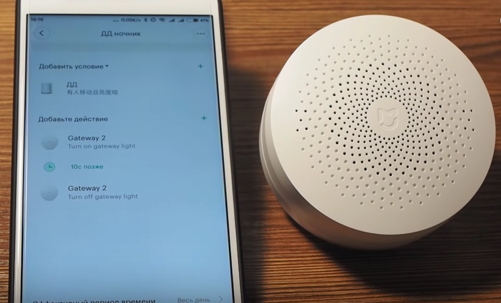 "Smart Home" von Xiaomi - Ausstattung, Funktionsprinzip und Anschluss
