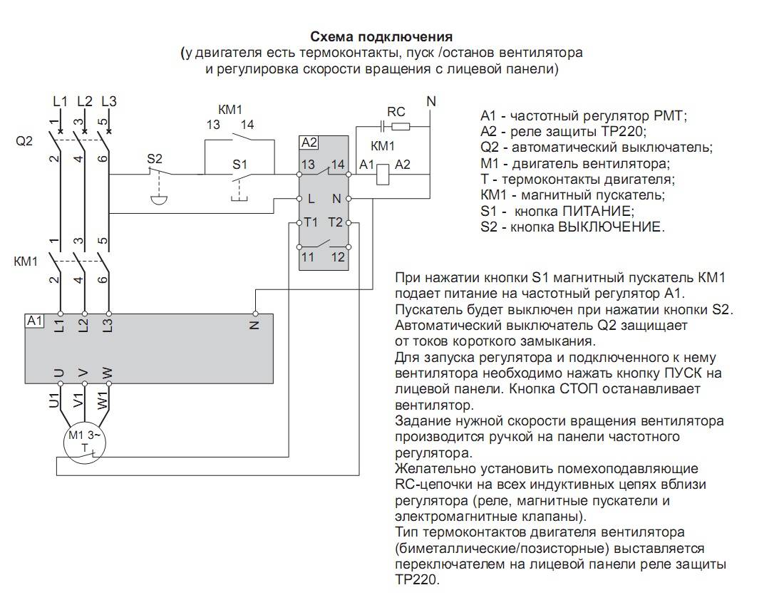 Anpassung der Lüftergeschwindigkeit mit einem Dimmer