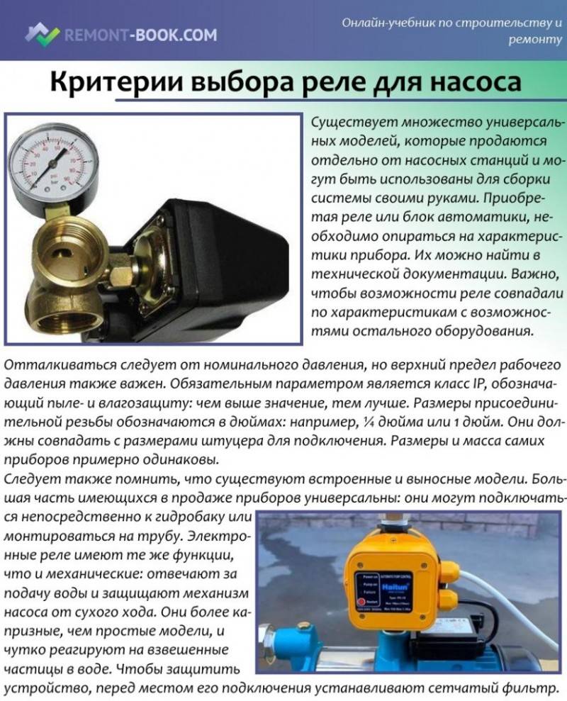 So stellen Sie die Pumpstation mit Ihren eigenen Händen ein