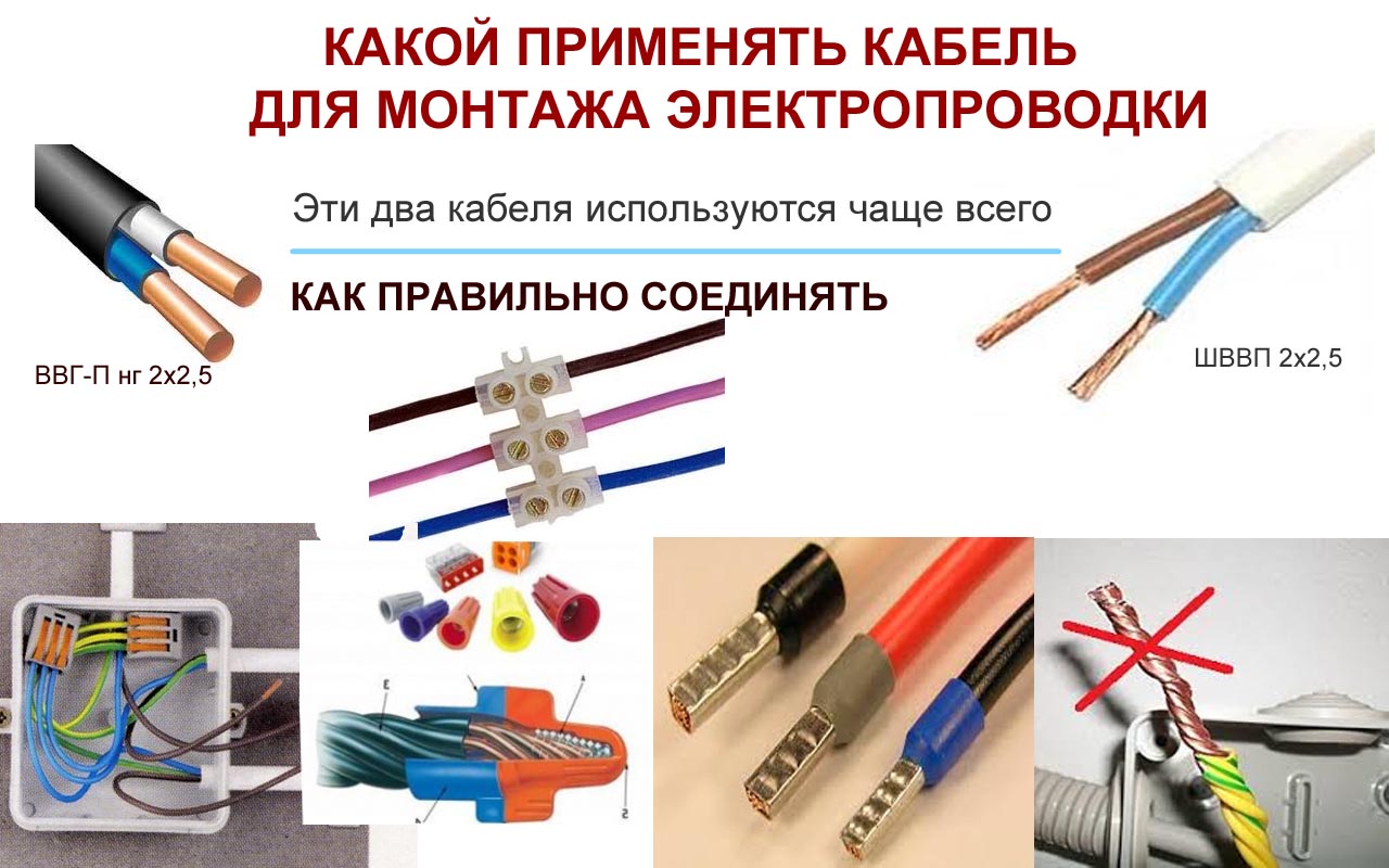 Welches Kabel für die Verkabelung in einer Wohnung zu verwenden: eine Übersicht über die Kabel und die Auswahl der besten Option