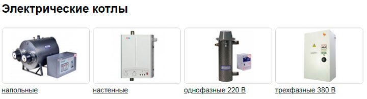 Wie viel Kilowatt verbraucht ein Elektroboiler? So berechnen Sie den Verbrauch eines Elektroheizkessels - Wechselrichter, Induktion, Elektrode